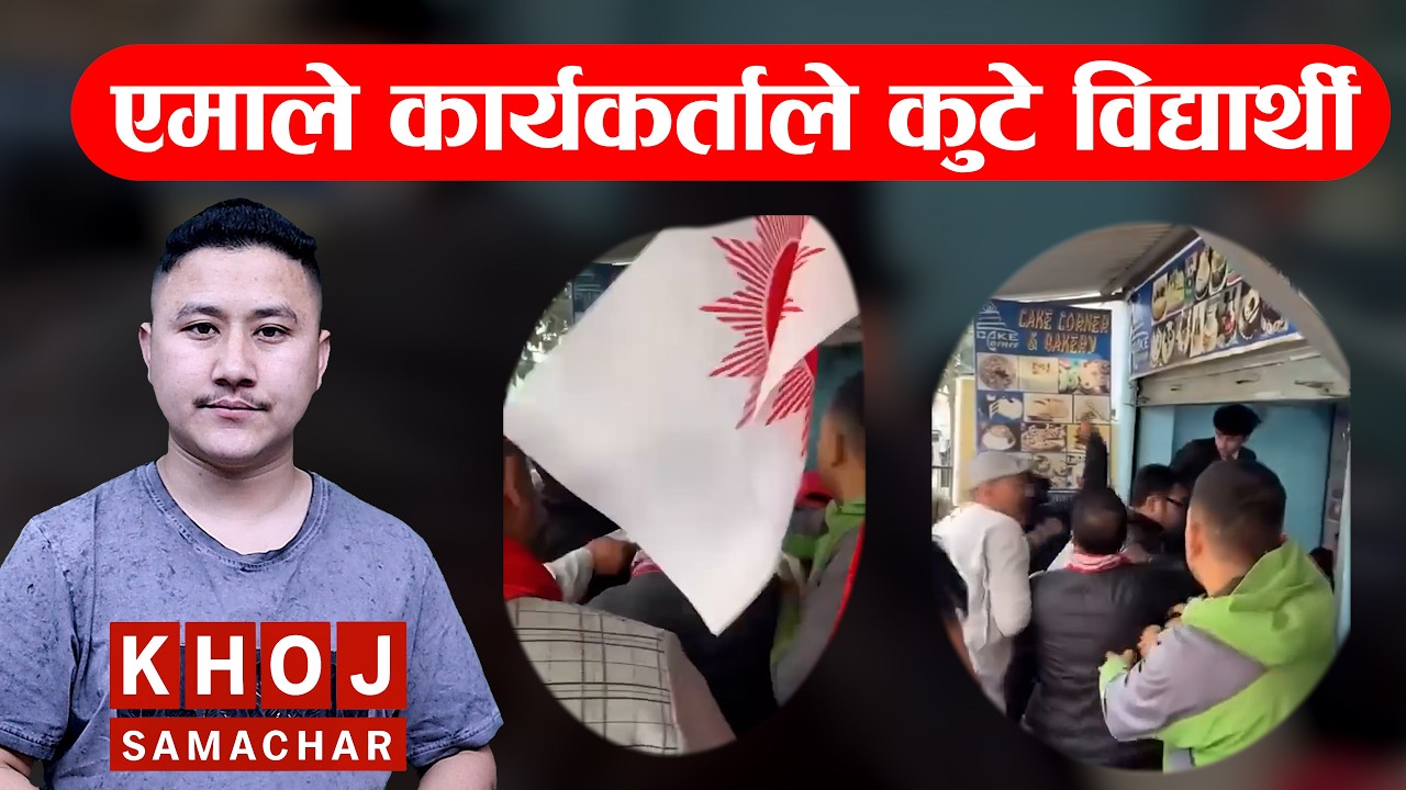 Today in Kathmandu, This Is What UML Supporters Did to Students | Gokarneshwor Incident Explained