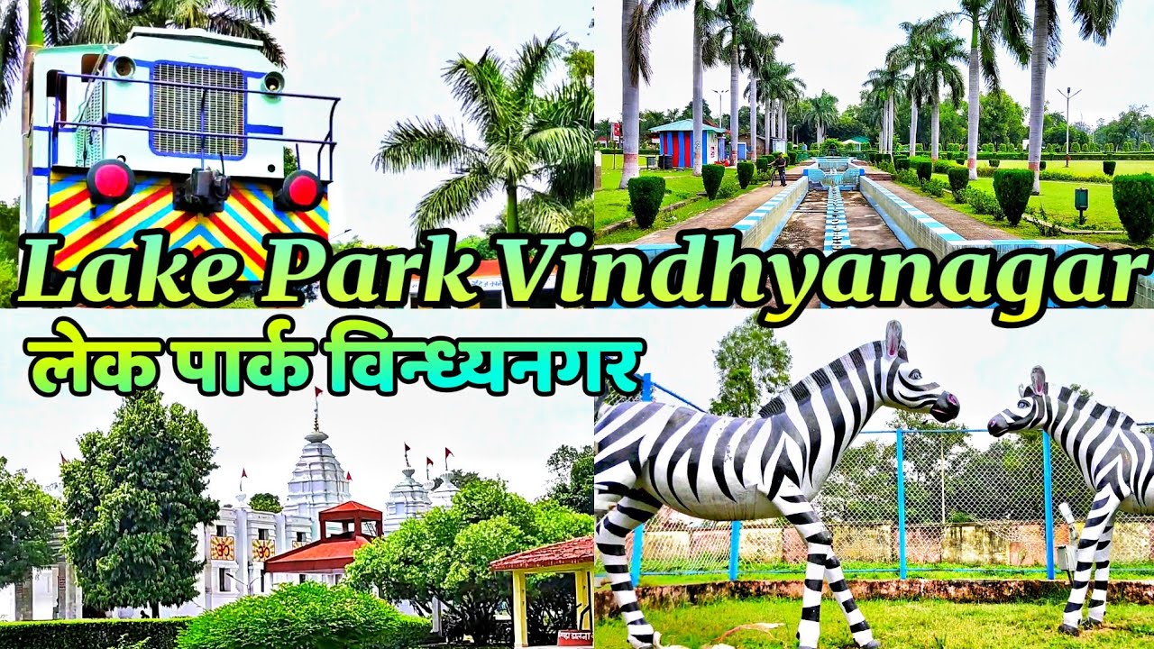 Lake Park Vindhyanagar - लेक पार्क || Vindhyanagar Park NTPC || NTPC Vindhyanchal || Om K Vlogs