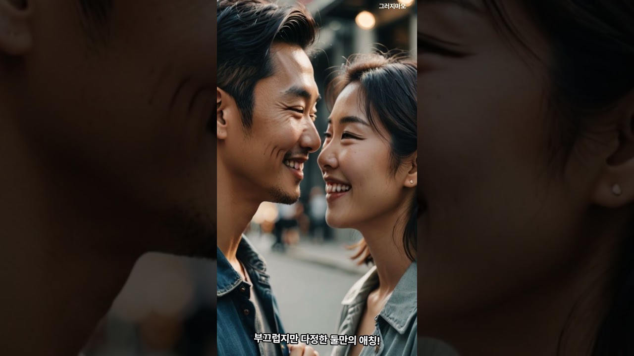 일상속 사랑표현 9가지