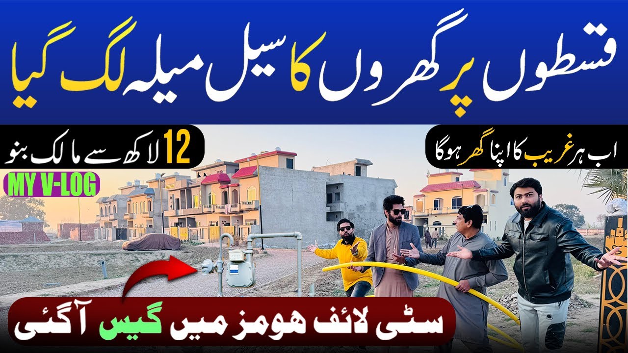 Cheap Home on installment | Gas installed in City Life Homes | 0340-4243142 | My Property VLog