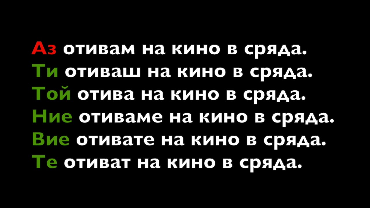 Sentence structure