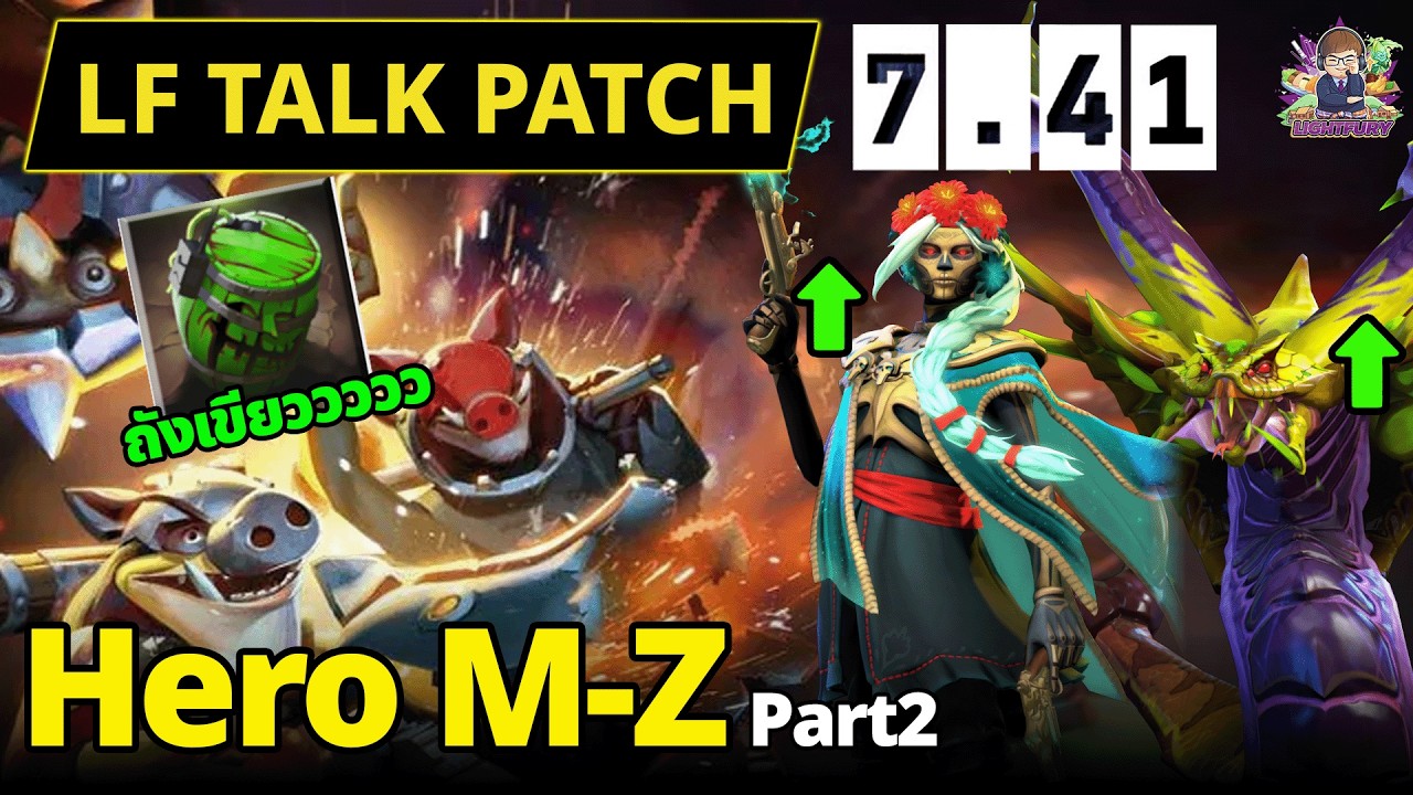 [Dota2] LF Talk Patch 7.41 | Part2 Hero M-Z