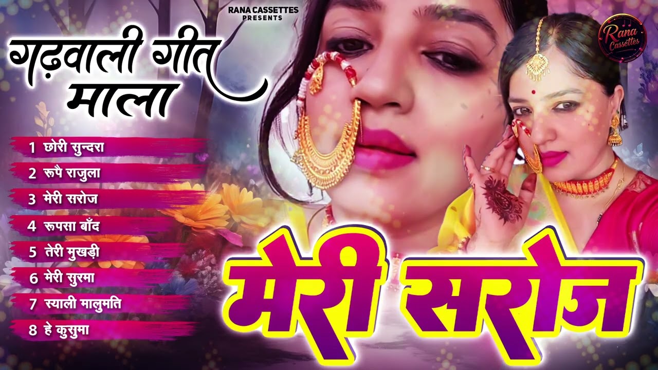 New Gadwali Song || Nonstop JukeBox || मेरी बांद सरोज़ || Meri Band Saroj | Uttarakhandi Songs 2025