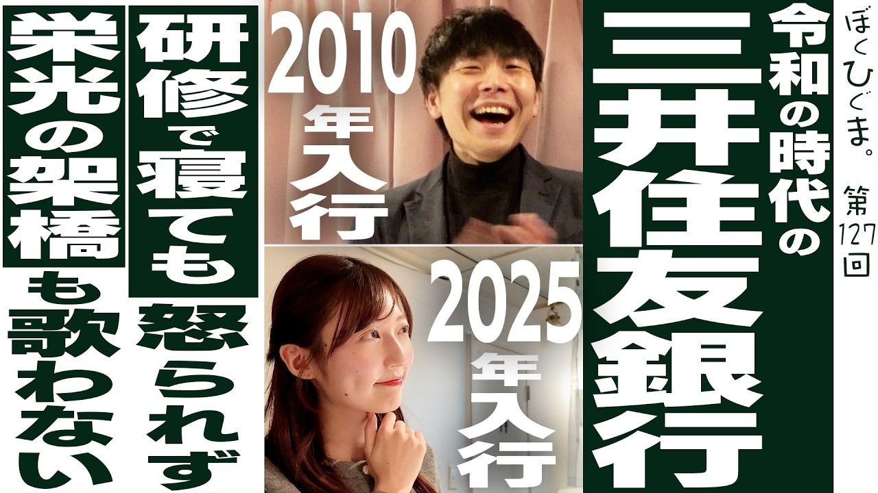 SMBCがホワイトになりすぎてる…