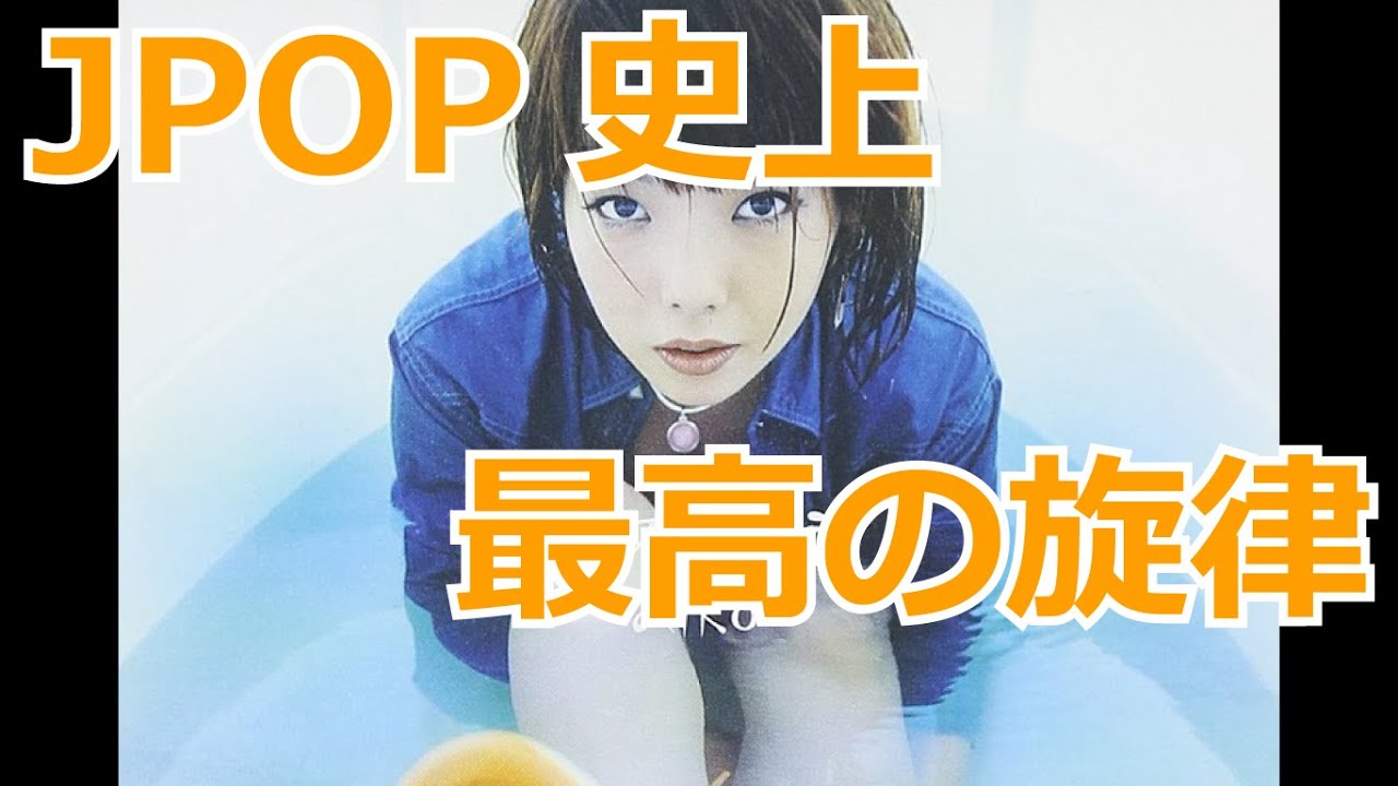 aikoのカブトムシが名曲過ぎるので解説せずにいられなくなった