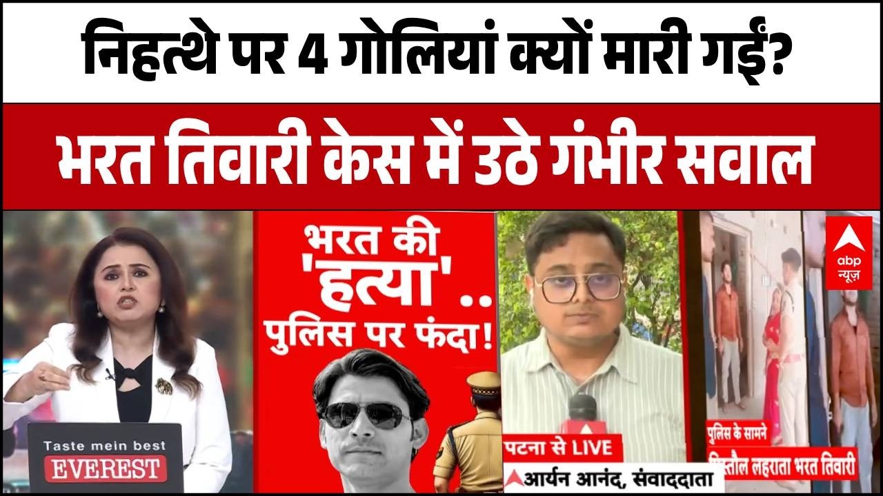 Bharat Tiwari Encounter Update: भरत तिवारी ने सरेंडर किया, फिर गोली क्यों चली? | UP Police Encounter