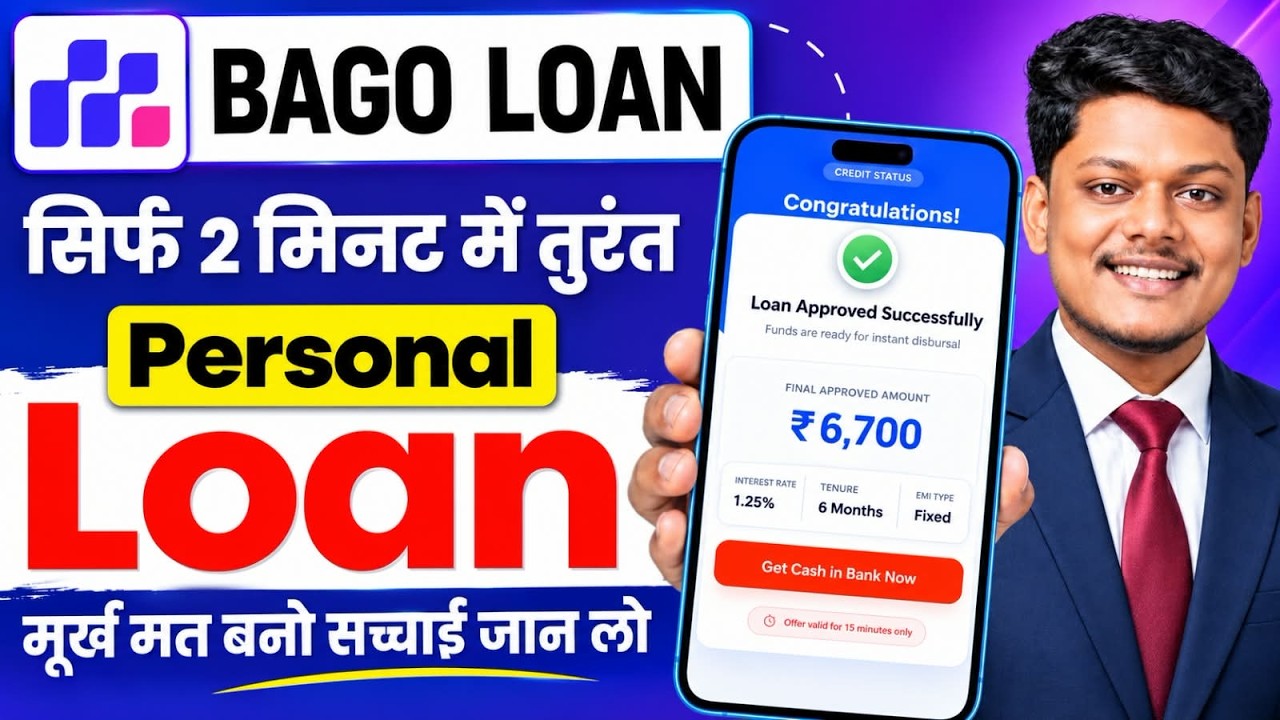 New Loan App 2026 - Bago Loan App Review | Lone konsa app se le | Low Cibil Score Instant Loan 2026