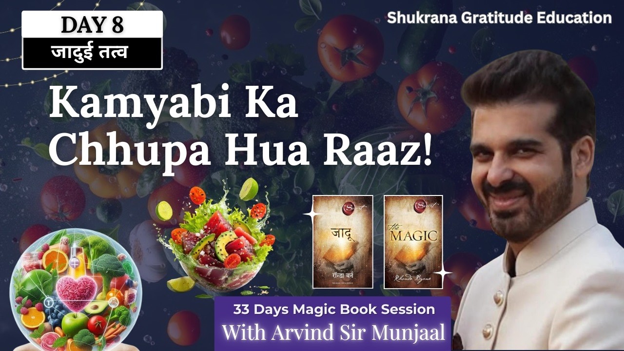 DAY 8 THE MAGIC INGREDIENT MAGIC BOOK WITH ARVIND SIR 15 FEB 2026