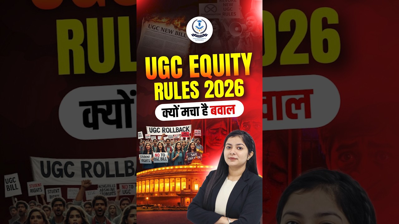 Ugc Rules 2026 Explained | Ugc Rules 2026 Kya Hai | General Category Ugc Protest #shorts