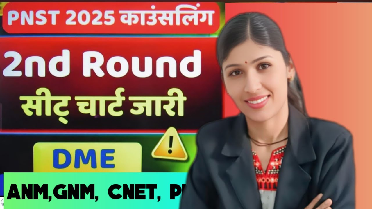 mppnst seat matrix round 2