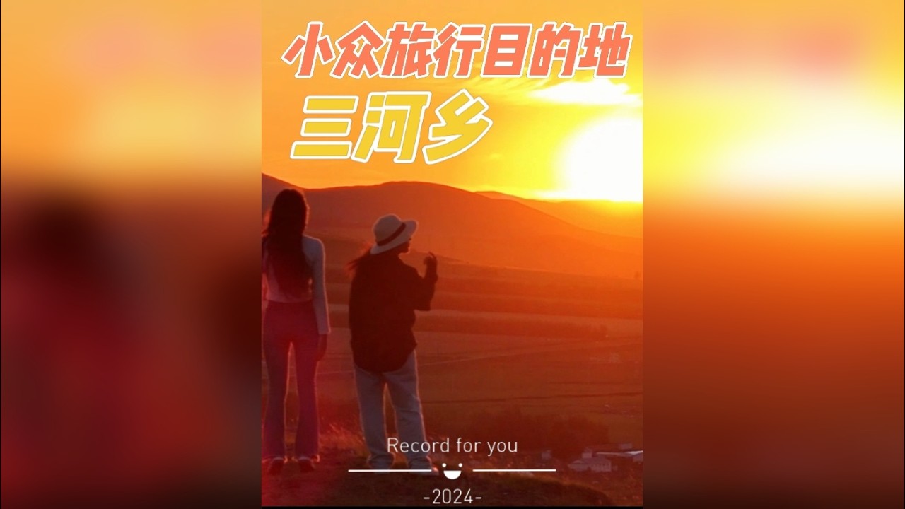 反向旅行，在呼伦贝尔发现一个没有游客的小镇，景色竟然绝美！ —额尔古纳河右岸vlog（3）
