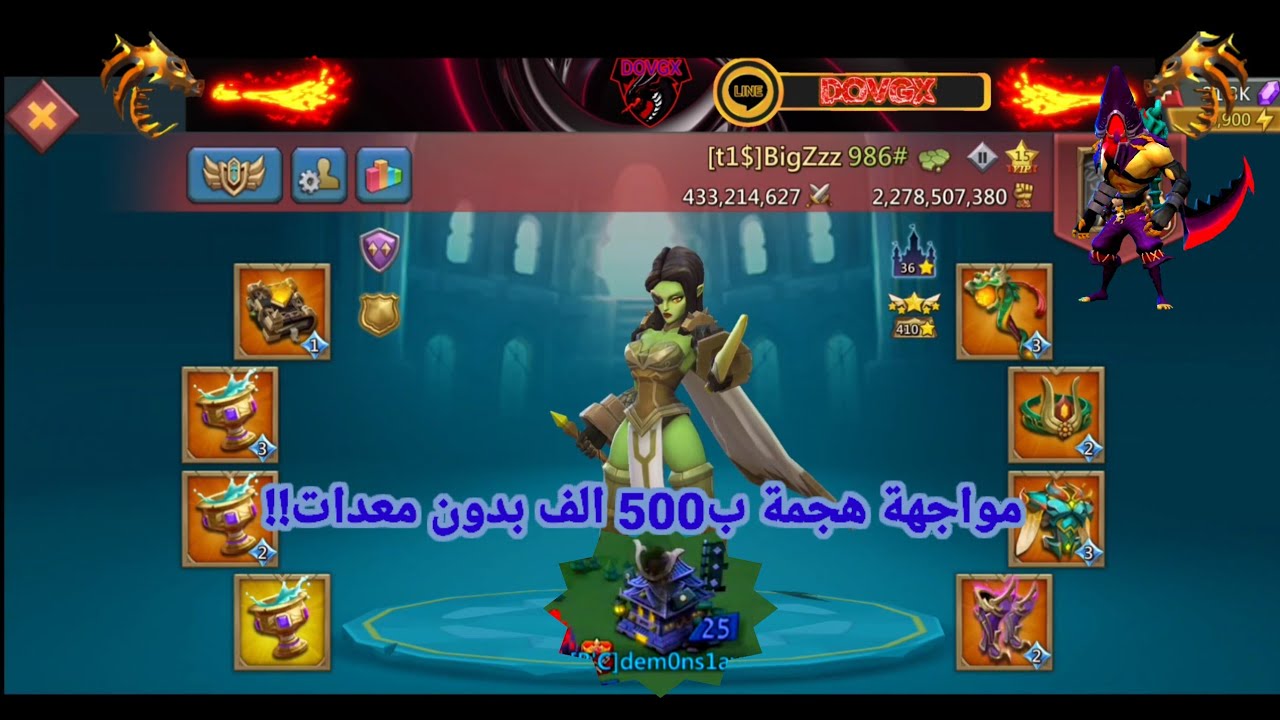 عودة الفخ الفردي بإطلالة T4 وإبداعه بالصدام🔥 | عدد مجلدات ابحاث التصدي | #lordsmobile | صدام الممالك
