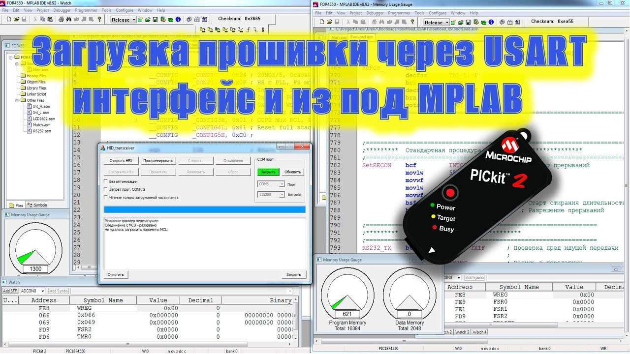Загрузка прошивки в микроконтроллер через USART интерфейс.