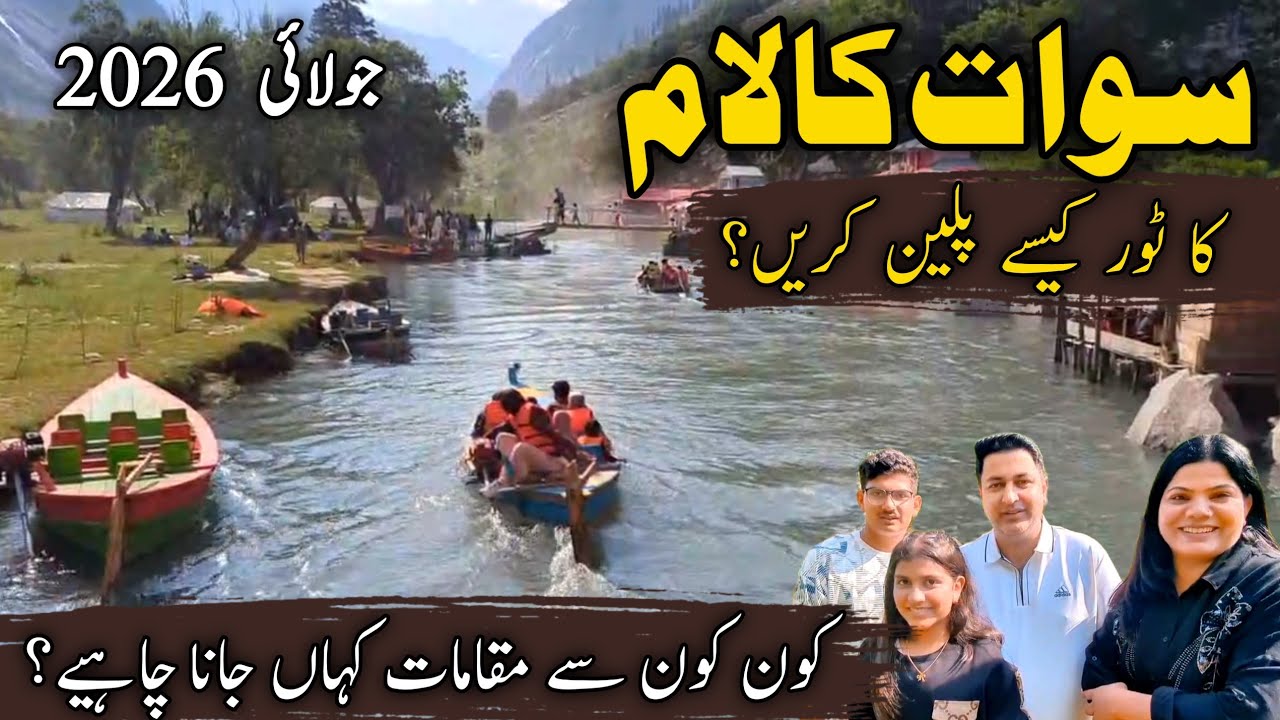 #swat Kalam latest updates | سوات کالام تازہ ترین مناظر | kalam weather & road | Kalam hotels rent