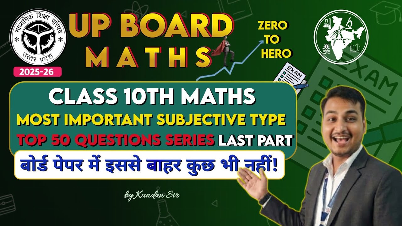 Top 50 Questions series last part //@astraofmaths #upboard 