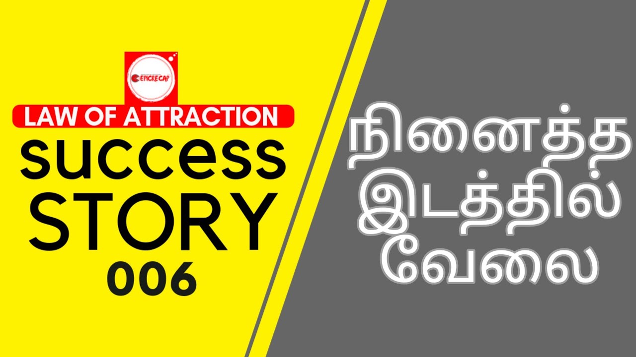 That moment when i manifested my job | Success Story 006 | Epicrecap