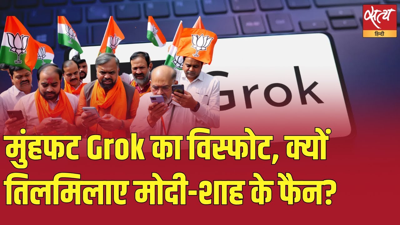 AI Grok Sparks Controversy! Explosive Comments on Modi & Shah Shake Social Media