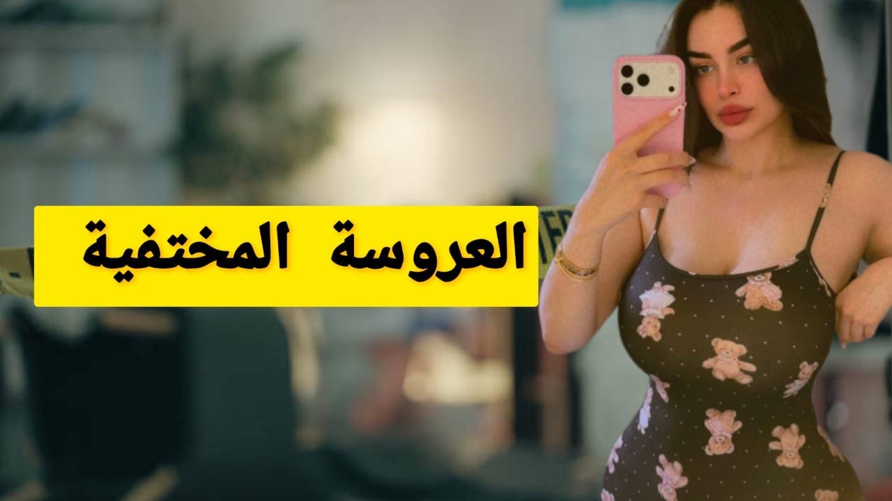 1 - لعروسة باتت ما صبحت 😱فين كان العريس