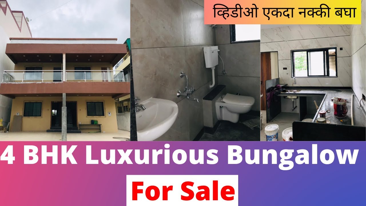 सुंदर असा 4 BHK कॉर्नर बंगलो एकदा नक्की बघाच | Luxurious Bungalow For Sale | Swaharsh Developers