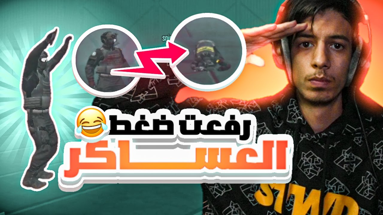 البزر صار مباحث و جنن العساكر 👶😂 , قراند الحياة الواقعية