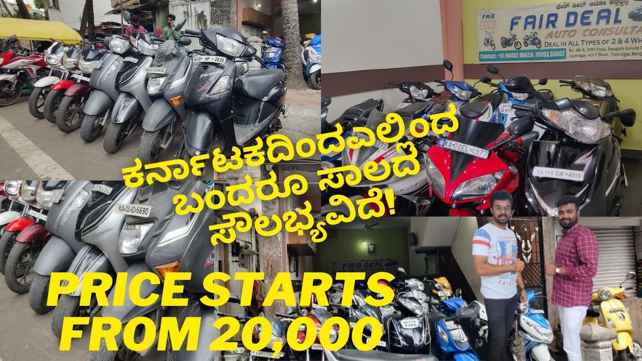 CHEAP AND BEST SECONDHAND BIKES IN BANGALORE | #secondhandbikesinbangalore #secondhandbikes