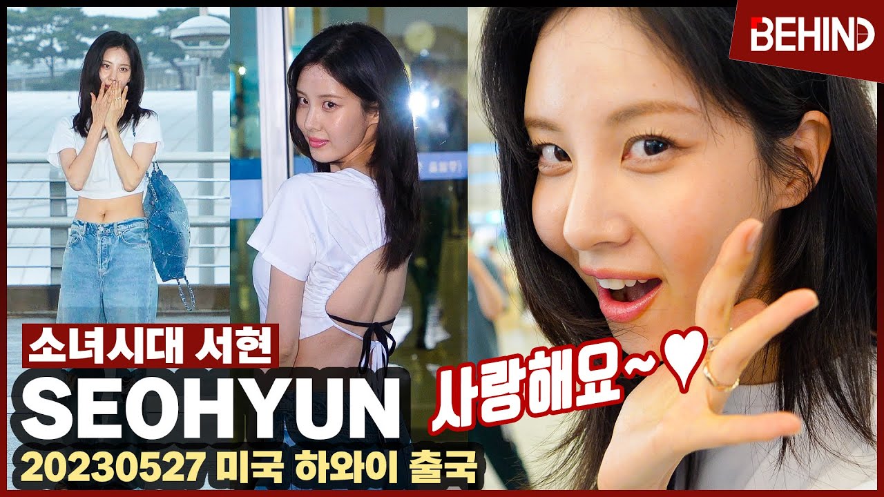 소녀시대 서현(SEOHYUN), 