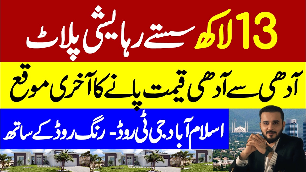 10 Marla Plot For Sale in Islamabad | Villas for Sale| Details | Plots on Instalment | Limited Offer