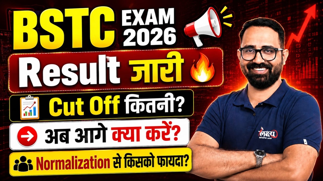 Rajasthan BSTC Result 2026 जारी!🔥| BSTC Cut Off 2026 | BSTC Safe Score & Normalization | Anil Sir