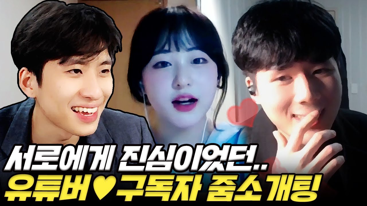 전 연고티비/현 채다치즈 다원 & 줌독서실 너드남의 '랜선 아바타 소개팅'