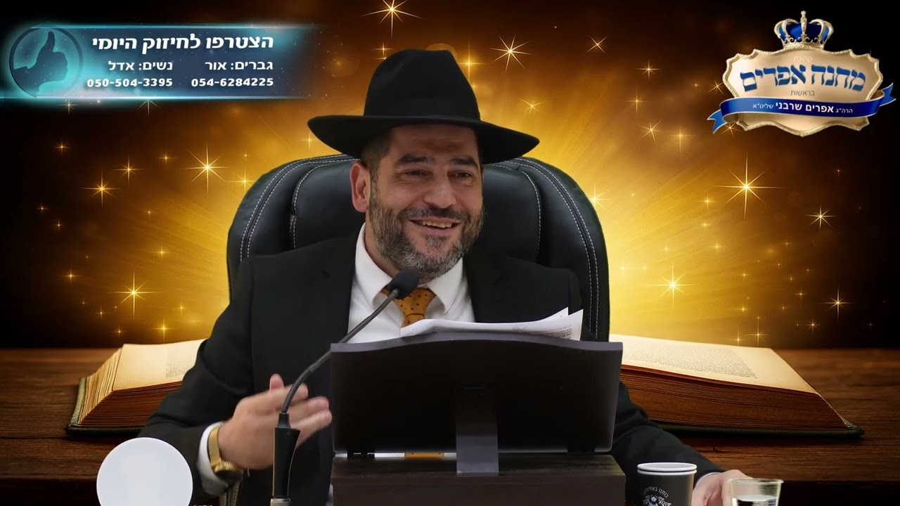 מי אמר שהקב