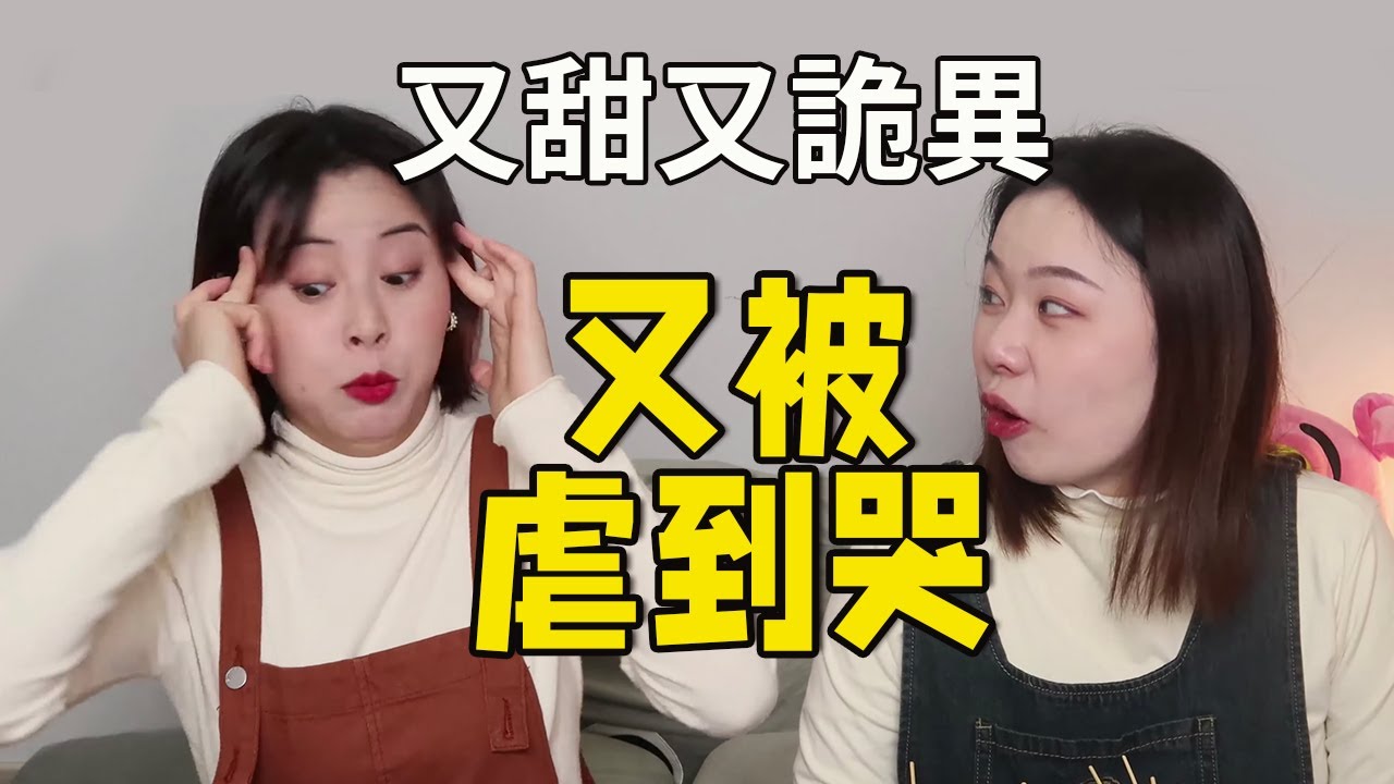 成人世界沒有童話！去你的島：全程高能，又甜又虐又扎心丨聊點什麼叭