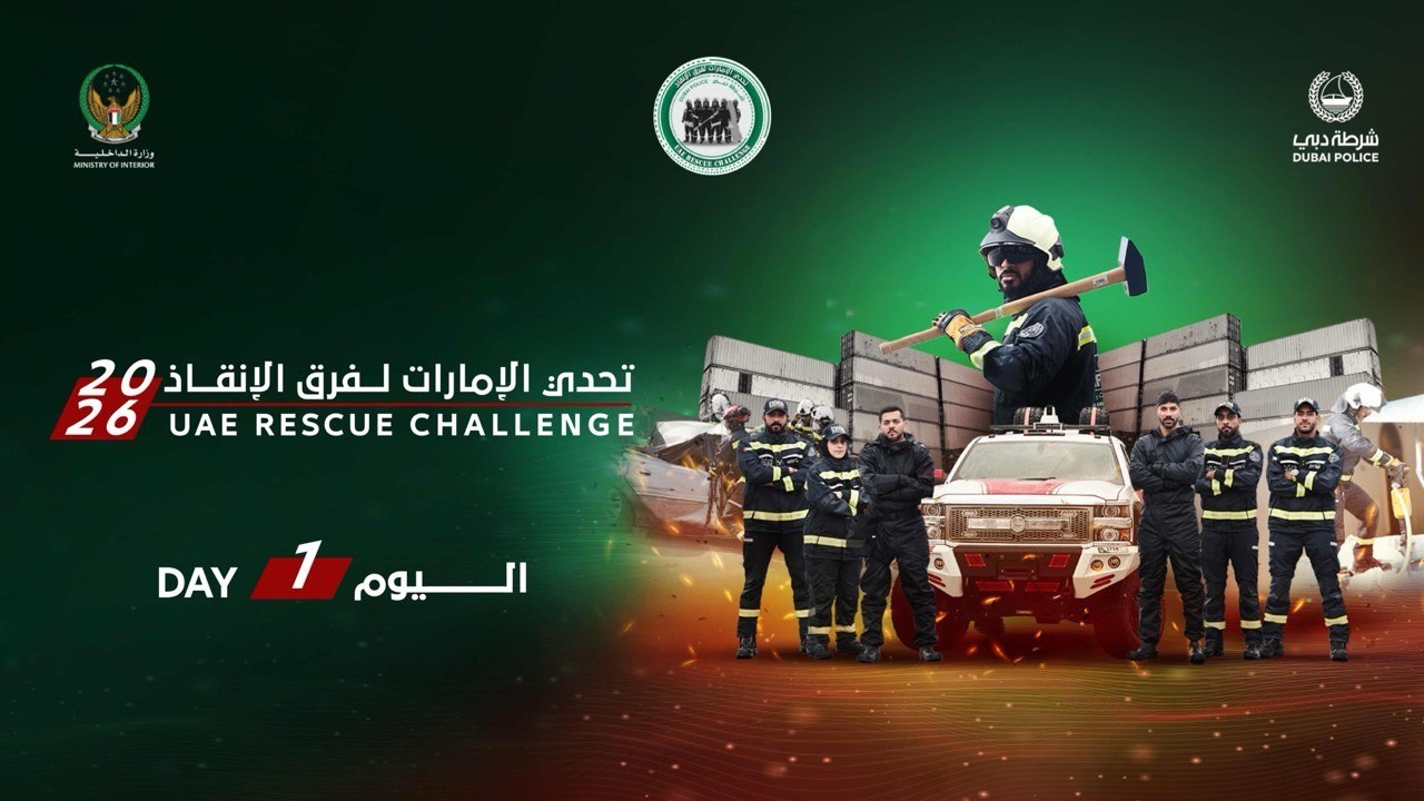 تحدي الإمارات لفرق الإنقاذ اليوم 1 UAE Rescue Callenge Day