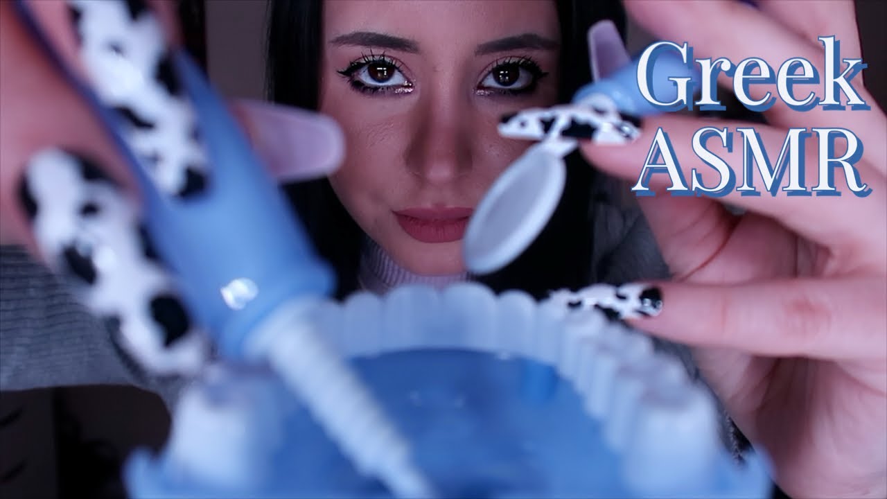 Ελληνικό ASMR|| Είμαι η Οδοντίατρος σου 🦷🪥🫠