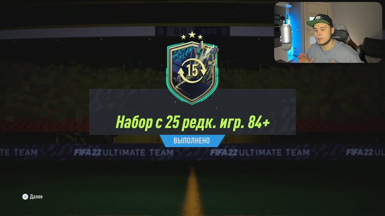 ОТКРЫЛ ПАК ЗА ЖЕТОНЫ TOTS 84+25Х | FIFA 22 ULTIMATE TEAM