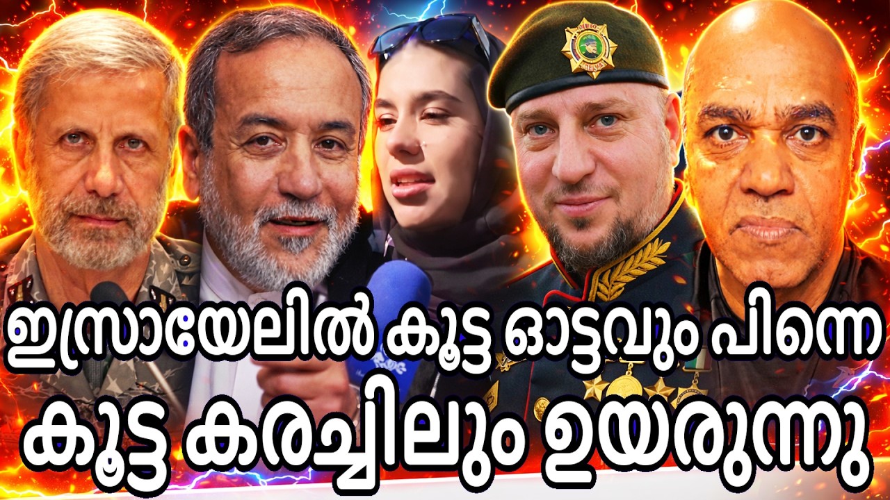 ട്രൂ പ്രോമിസ് 4- പത്തൊമ്പതാം ഘട്ടം ഇസ്രയേൽ കത്തിയമരുന്നു - യുദ്ധം വ്യാപിക്കുന്നു !