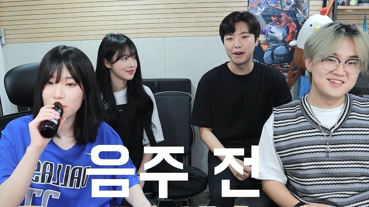 2:2 음주 전