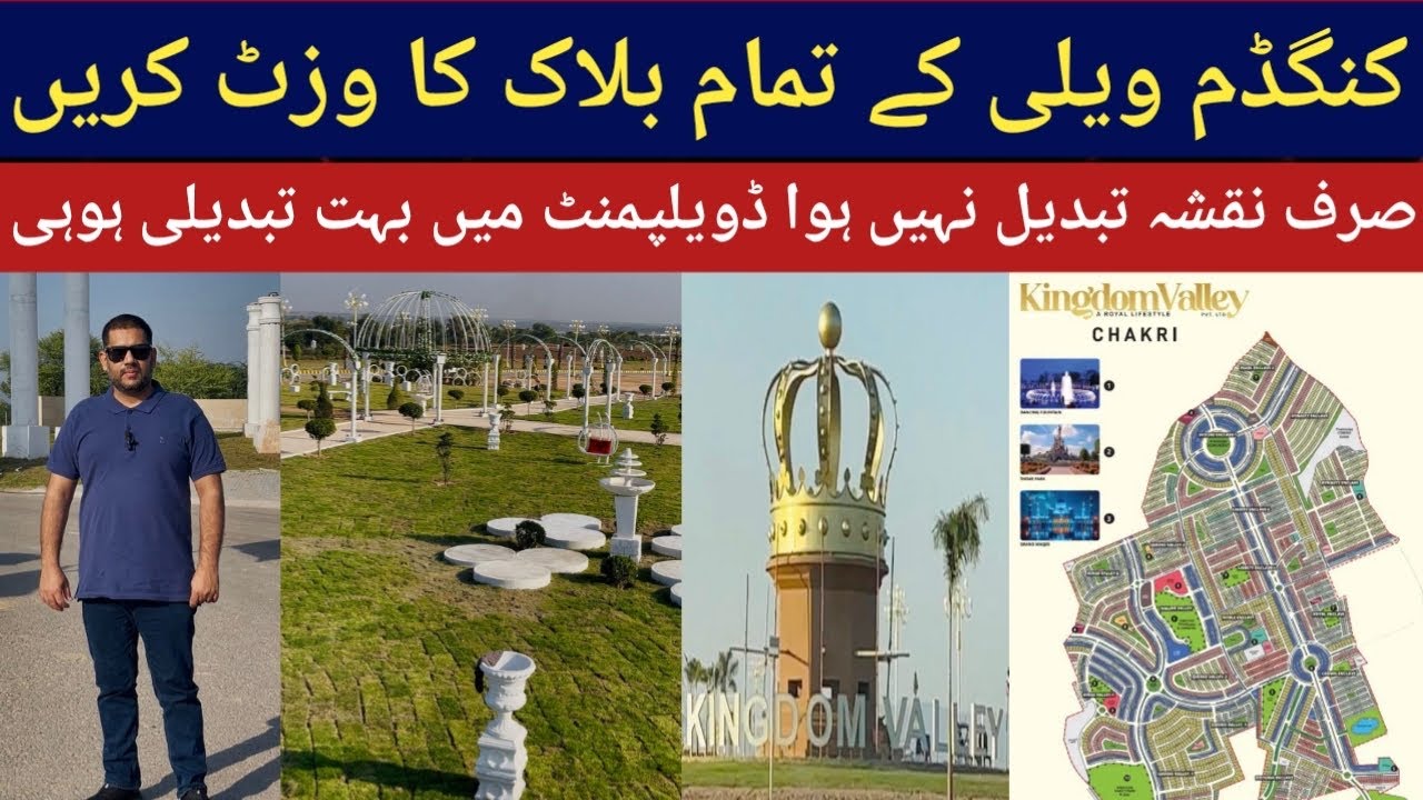 Kingdom Valley Islamabad Latest News | Map Reveal | Development Update | Client Review | New Map