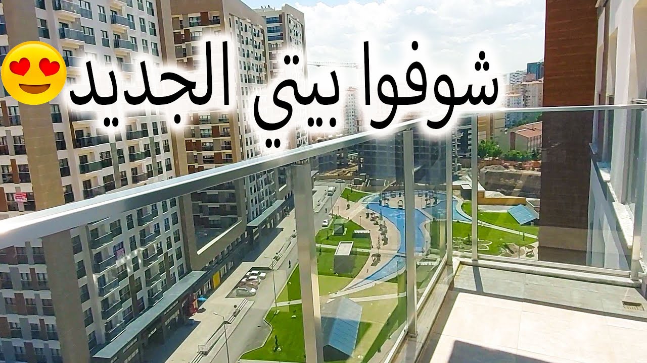 شوفوا بيتي الجديد🥰/سبب غيابي عنكم