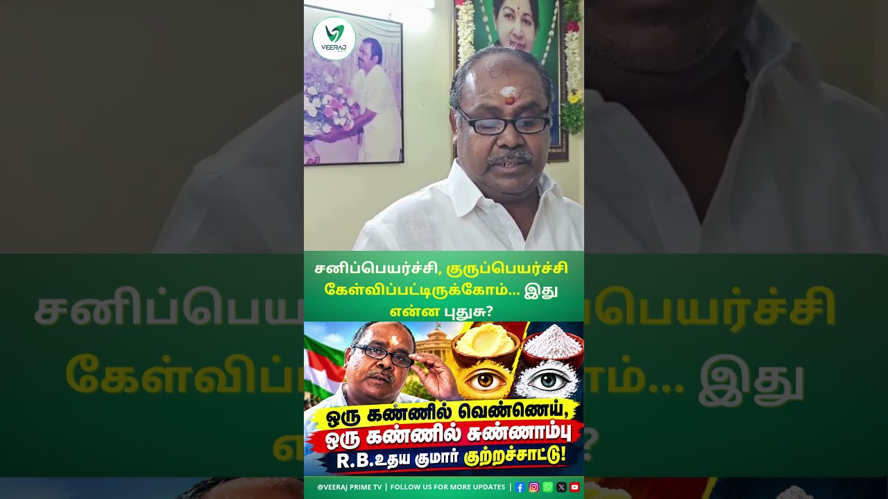 சட்டமன்ற உறுப்பினர்களின் இடப்பெயர்ச்சியா?