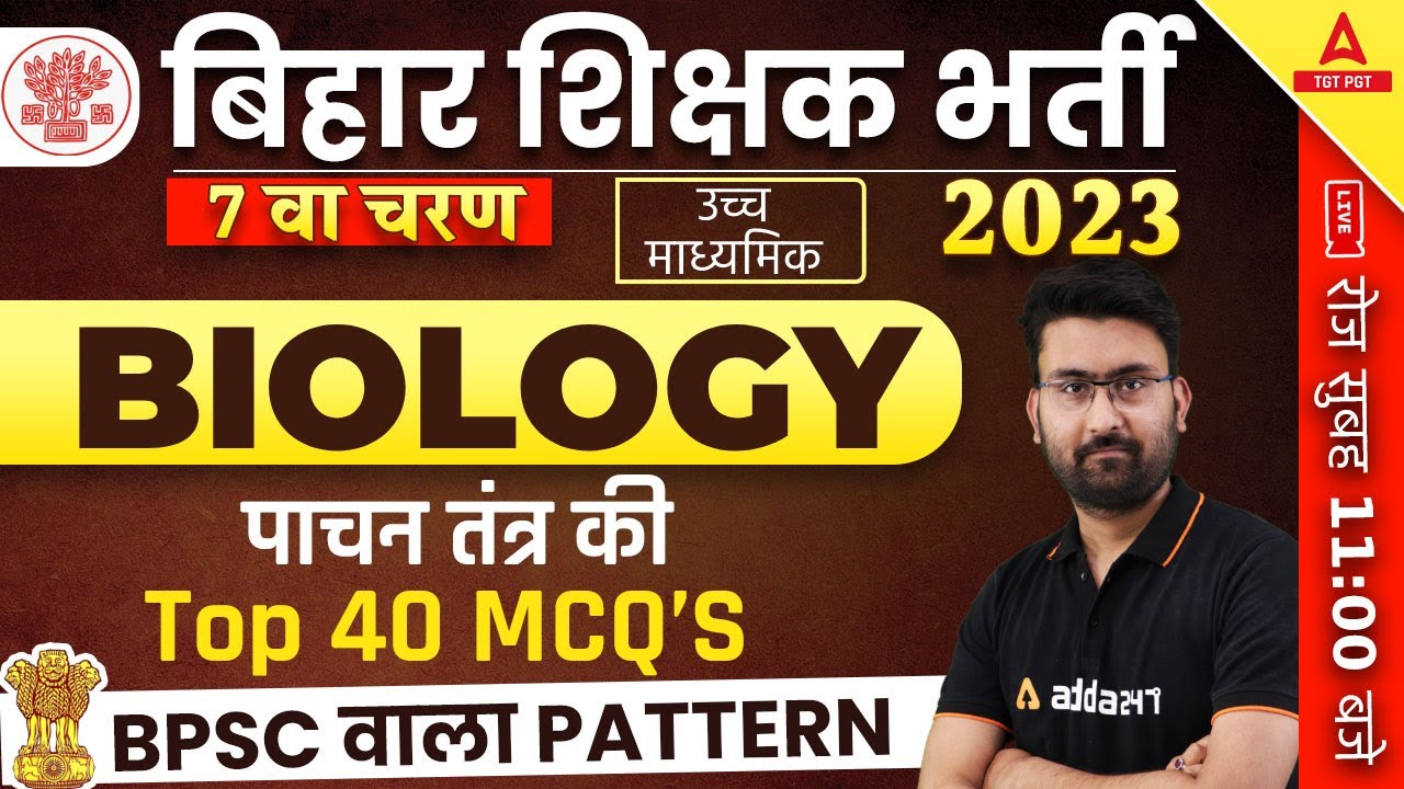BPSC Teacher Classes In Hindi 2023 | BPSC Teacher/Bihar 7th Phase Biology | Digestive System #3