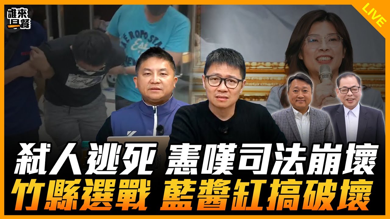 吳宗憲來了！【誰來早餐】2026.02.02