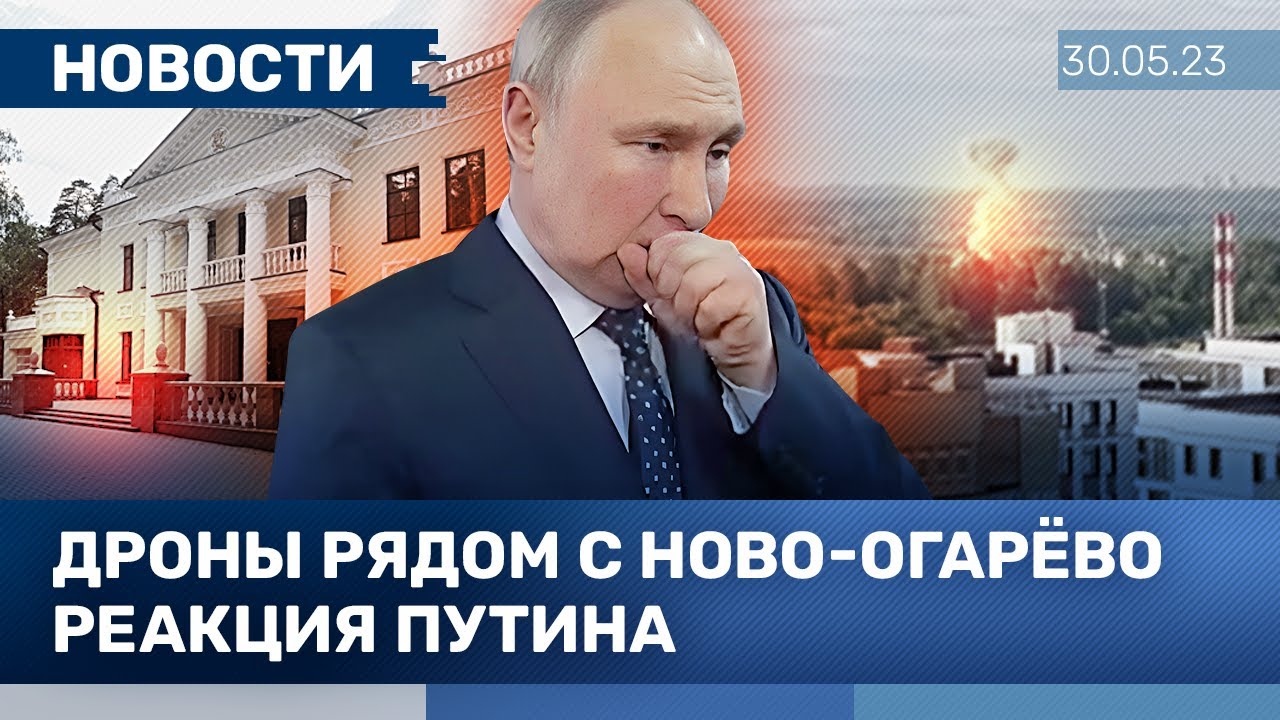 ⚡️НОВОСТИ | ДРОНЫ РЯДОМ С НОВО-ОГАРЕВО | РЕАКЦИЯ ПУТИНА | НАВАЛЬНОГО МУЧАЮТ ЖИРИНОВСКИМ