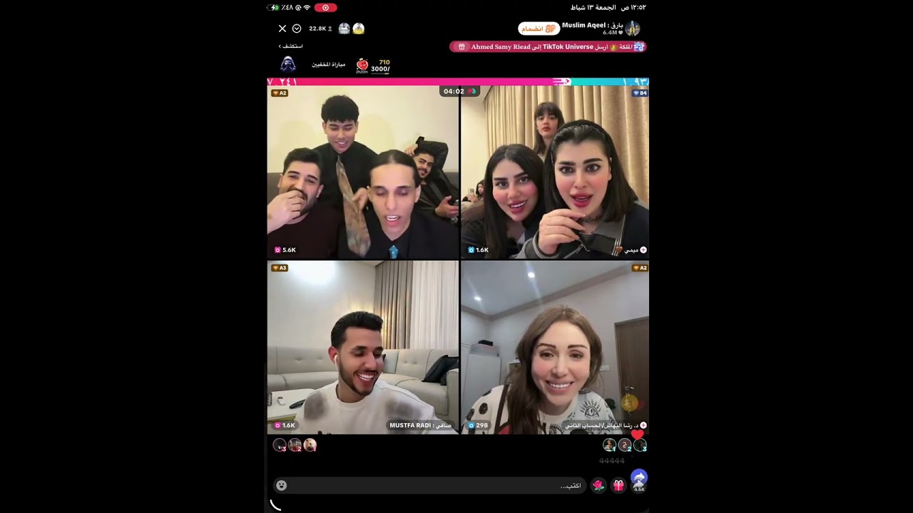 #بث بارق و دكتوره رشا وصافي وميمي ❤️🔥#اضحك 😂💔