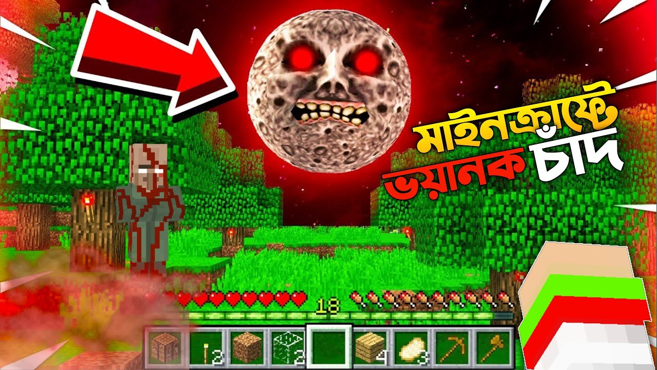 😱 এই জিনিসগুলো মাইনক্রাফ্ট তোমাদের থেকে লুকিয়েছে। I Try Scariest Ritual In Minecraft | LUNAR MOON |
