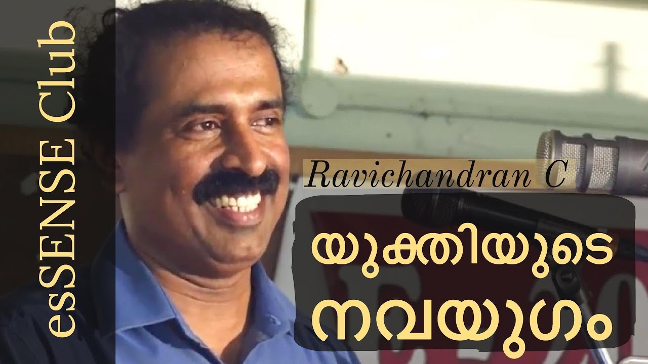 The New Age of Reason- Ravichandran C  at Public Library Hall, Guruvayoor, Thrissur on 3.9.17