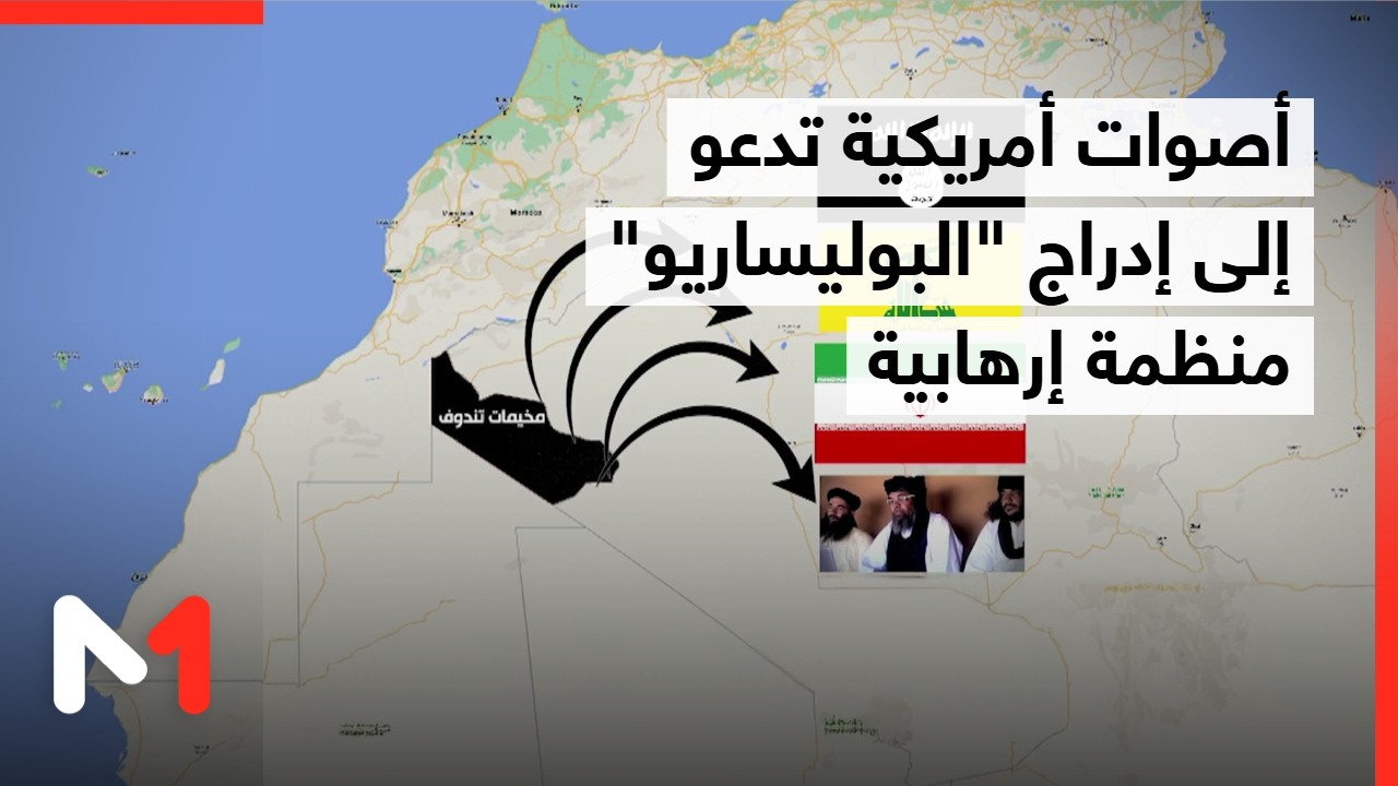 أصوات أمريكية تدعو إلى إدراج 