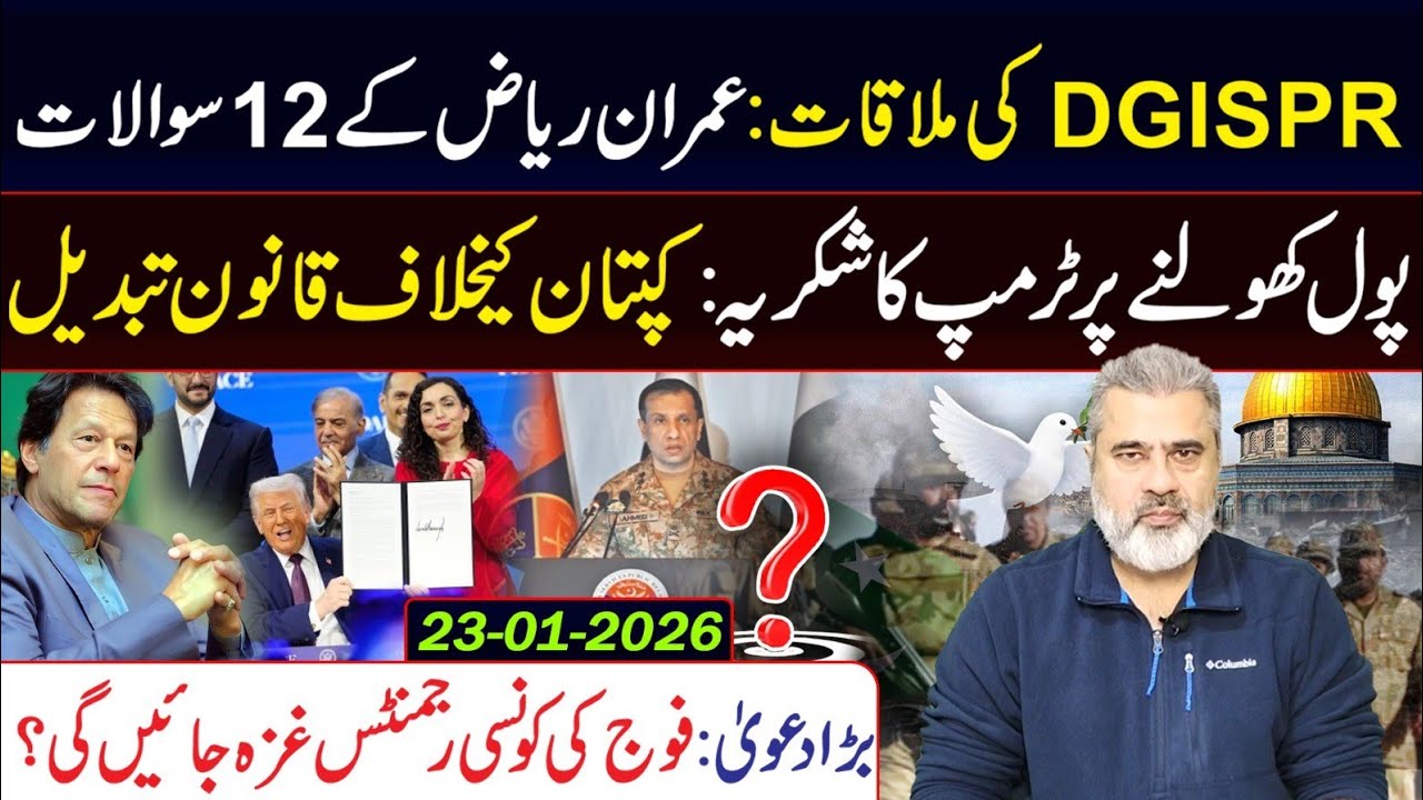 DGISPR Meeting: Imran Riaz Khan’s 12 Tough Questions