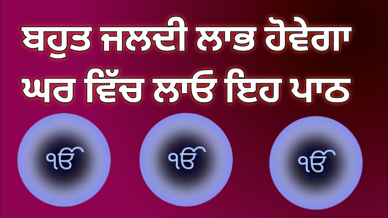 ਰਹਿਰਾਸ ਸਾਹਿਬ । ਸ਼ਾਮ ਵੇਲੇ ਦਾ ਪਾਠ । ਸੁੱਖ ਸ਼ਾਂਤੀ ਵਾਸਤੇ । ਰੋਜ਼ ਘਰ ਵਿੱਚ ਲਾਓ । #babadeepsinghji 