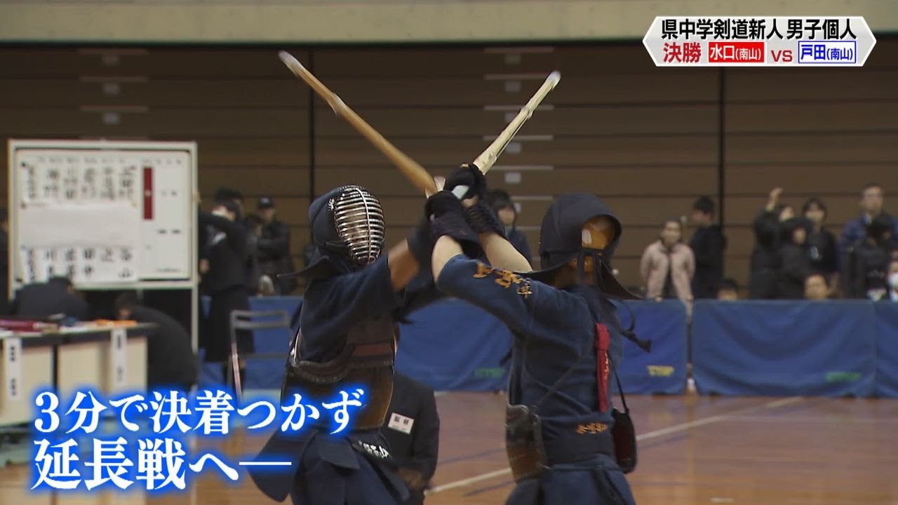 長崎県中学校剣道新人大会【NCCスポ魂☆ながさき】
