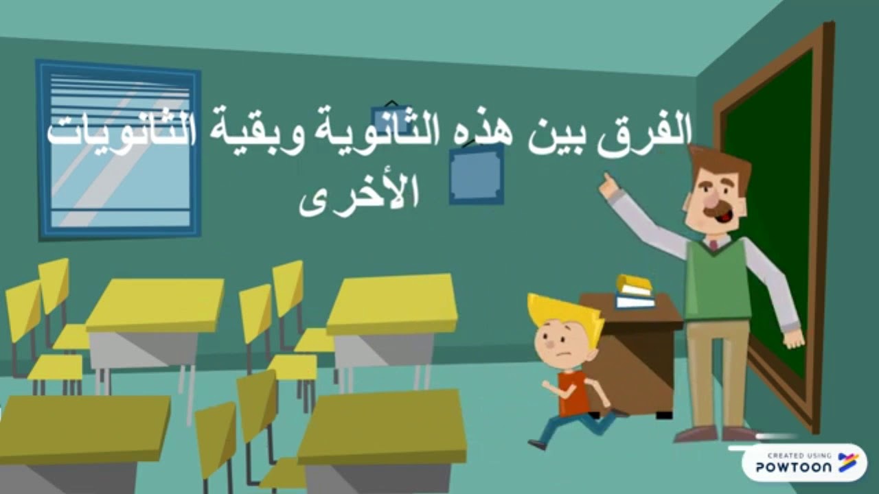 الثانوية الرياضية بدرارية الجزائر العاصمة